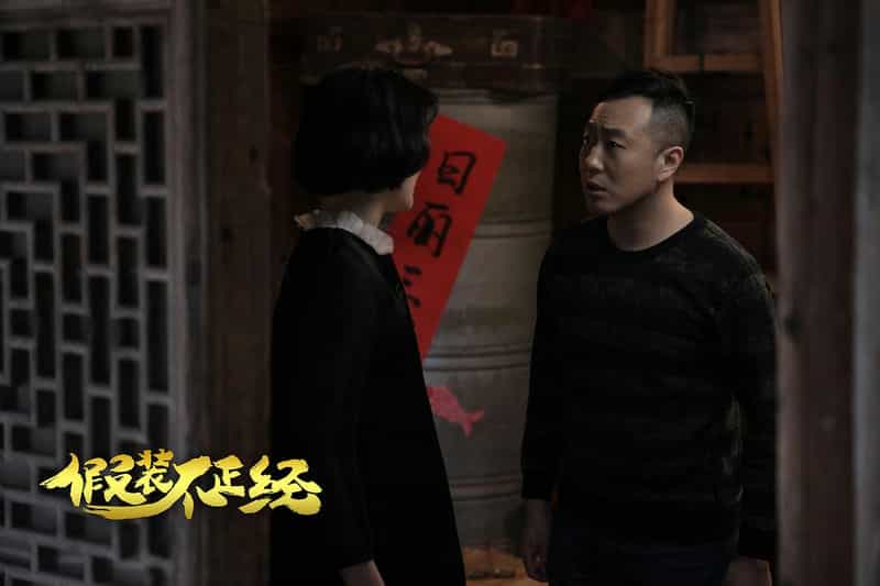 电影《假装不正经》（2018中国大陆）--高清4K/1080P迅雷BT资源下载