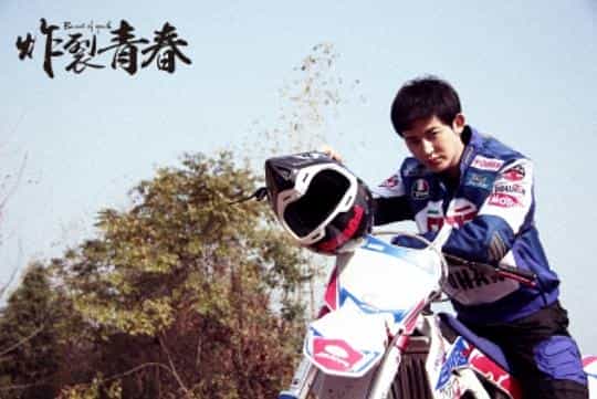电影《炸裂青春》（2017中国大陆）--高清4K/1080P迅雷BT资源下载
