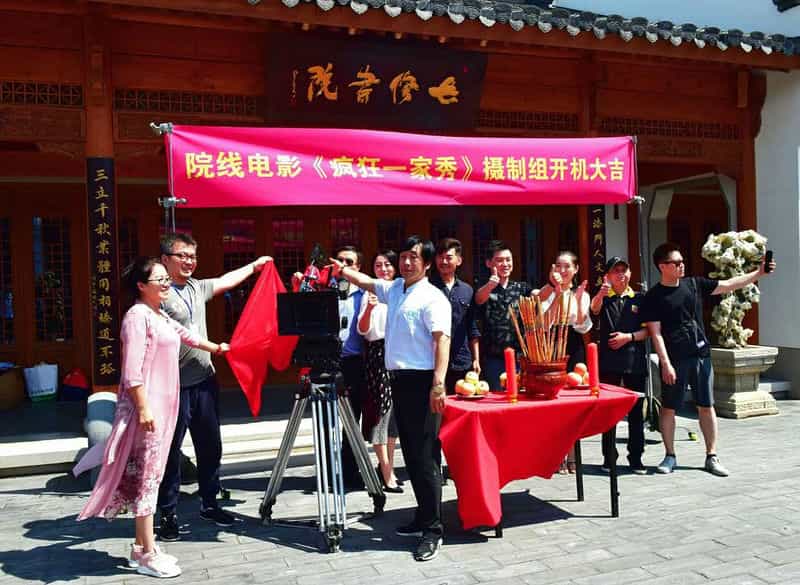 电影《疯狂一家秀》（2019中国大陆）--高清4K/1080P迅雷BT资源下载