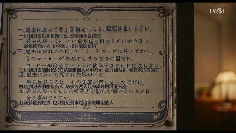 电影《咖啡未冷前  コーヒーが冷めないうちに》（2018日本）--高清4K/1080P迅雷BT资源下载