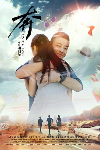 电影《奔》（2018中国大陆）--高清4K/1080P迅雷BT资源下载