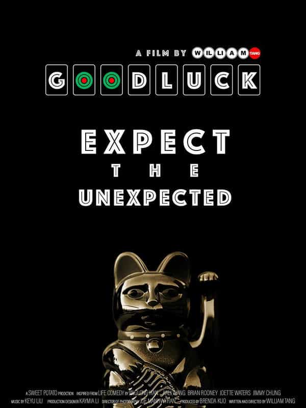 电影《焉知非福  Goodluck》（2018中国大陆 / 美国）--高清4K/1080P迅雷BT资源下载