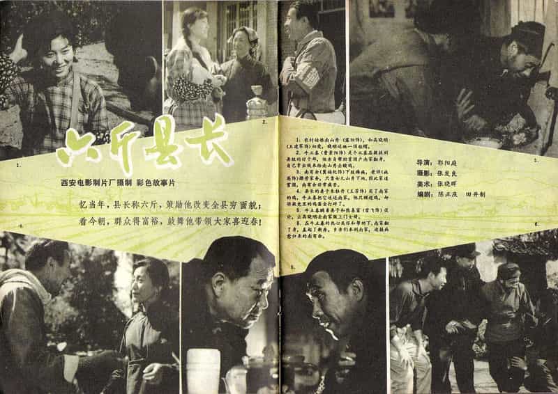 电影《六斤县长》（1983中国大陆）--高清4K/1080P迅雷BT资源下载