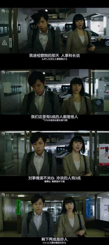 电影《检察方的罪人  検察側の罪人》（2018日本）--高清4K/1080P迅雷BT资源下载
