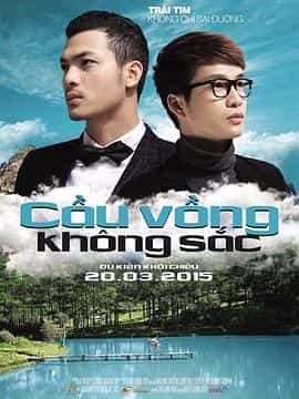 电影《无色彩虹  Cầu Vồng Không Sắc》（2015越南）--高清4K/1080P迅雷BT资源下载