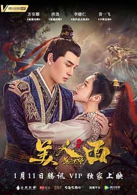 电影《无品大将美人面》（2019中国大陆）--高清4K/1080P迅雷BT资源下载
