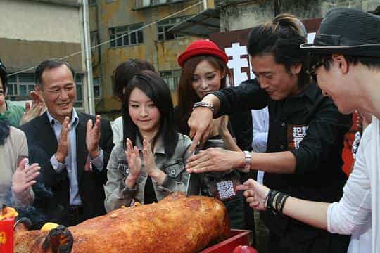 电影《起势摇滚  起勢搖滾》（2012中国香港）--高清4K/1080P迅雷BT资源下载