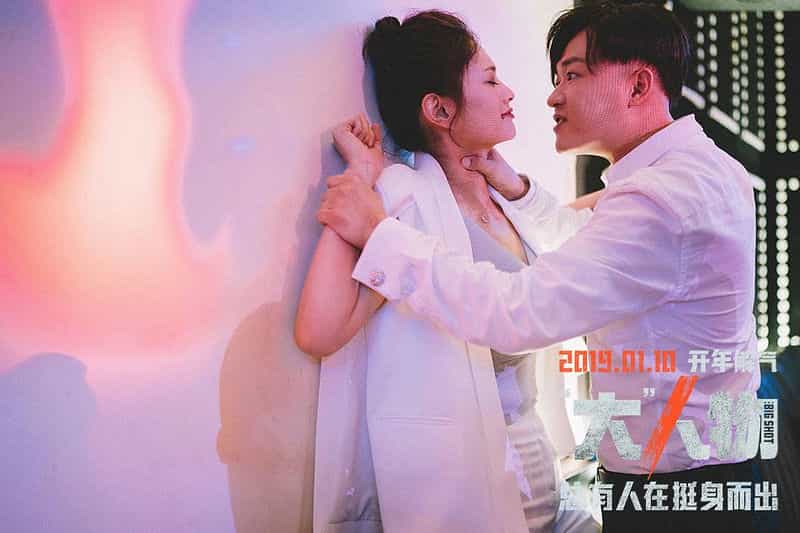 电影《“大”人物》（2019中国大陆）--高清4K/1080P迅雷BT资源下载