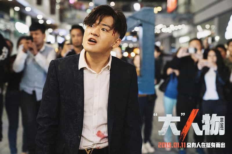 电影《“大”人物》（2019中国大陆）--高清4K/1080P迅雷BT资源下载