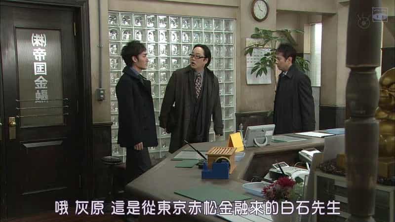 电影《新浪花金融道  新ナニワ金融道》（2015日本）--高清4K/1080P迅雷BT资源下载