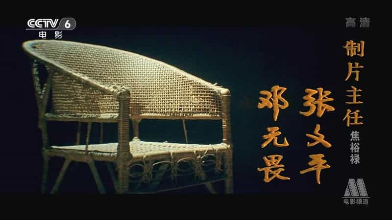 电影《焦裕禄》（1990中国大陆）--高清4K/1080P迅雷BT资源下载