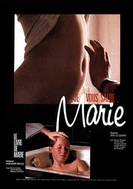 电影《向玛丽致敬  'Je vous salue, Marie'》（1985法国 / 瑞士 / 英国）--高清4K/1080P迅雷BT资源下载