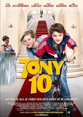 电影《托尼十岁  Tony 10》（2012荷兰）--高清4K/1080P迅雷BT资源下载