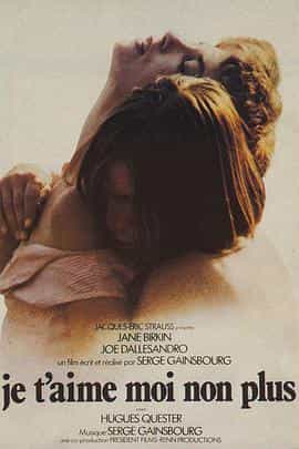 电影《我爱你，我也不爱你  Je t'aime moi non plus》（1976法国）--高清4K/1080P迅雷BT资源下载