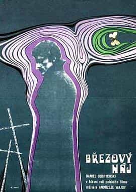 电影《桦树林  Brzezina》（1970波兰）--高清4K/1080P迅雷BT资源下载