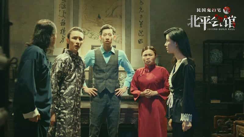 电影《北平会馆》（2020中国大陆）--高清4K/1080P迅雷BT资源下载