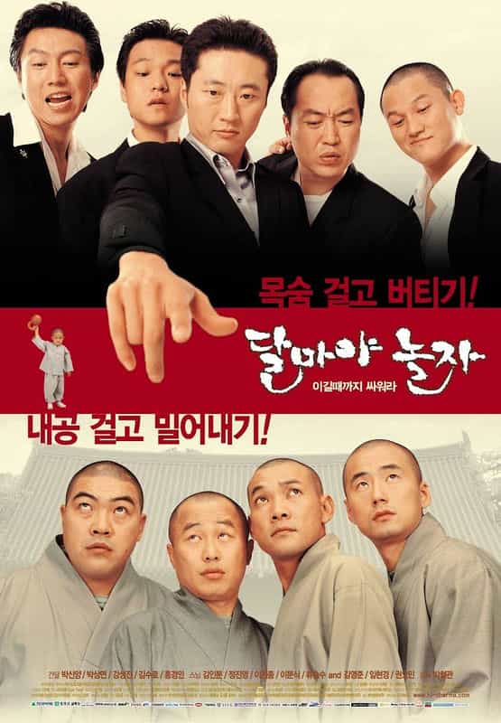 电影《大佬斗和尚  달마야 놀자》（2001韩国）--高清4K/1080P迅雷BT资源下载