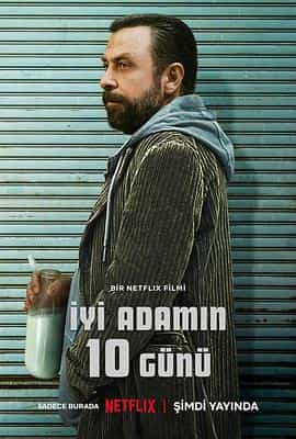 电影《十日好人  Iyi Adamin 10 Günü》（2023土耳其）--高清4K/1080P迅雷BT资源下载