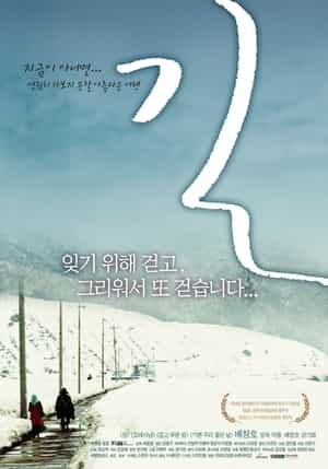 电影《路  길》（2004韩国）--高清4K/1080P迅雷BT资源下载
