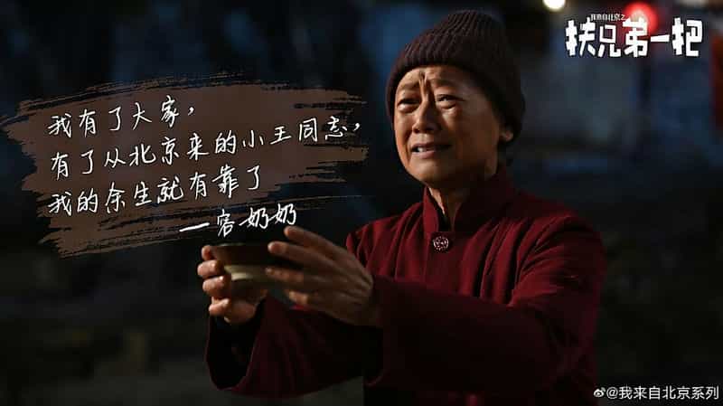 电影《我来自北京之扶兄弟一把》（2020中国大陆）--高清4K/1080P迅雷BT资源下载