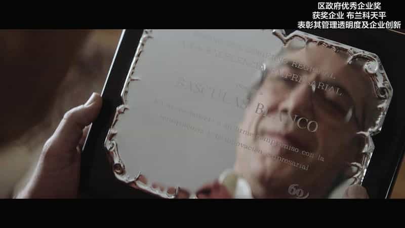电影《好老板  El buen patrón》（2021西班牙）--高清4K/1080P迅雷BT资源下载