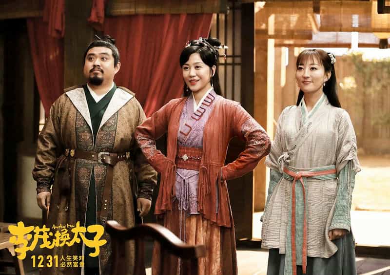 电影《李茂换太子》（2021中国大陆）--高清4K/1080P迅雷BT资源下载