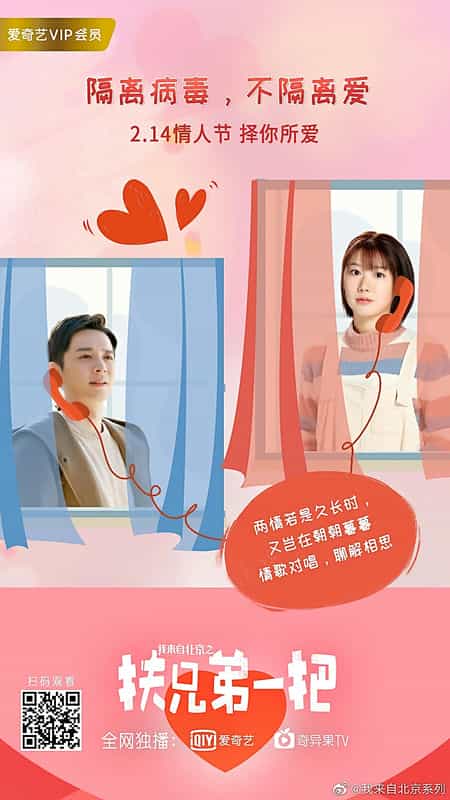 电影《我来自北京之扶兄弟一把》（2020中国大陆）--高清4K/1080P迅雷BT资源下载