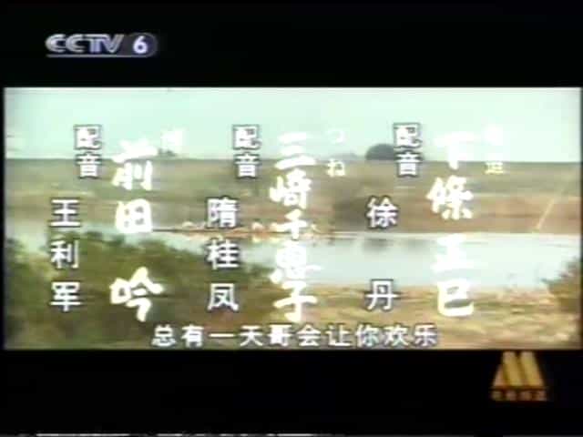 电影《寅次郎的故事26：寅次郎海鸥之歌  男はつらいよ 寅次郎かもめ歌》（1980日本）--高清4K/1080P迅雷BT资源下载