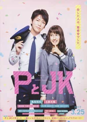 电影《P与JK  PとJK》（2017日本）--高清4K/1080P迅雷BT资源下载