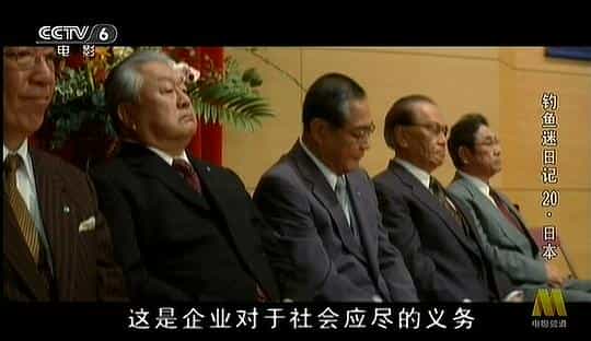 电影《钓鱼迷日记20  釣りバカ日誌20 ファイナル》（2009日本）--高清4K/1080P迅雷BT资源下载