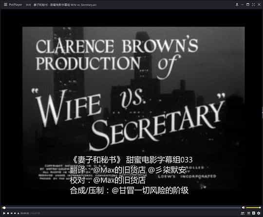 电影《妻子和秘书  Wife vs. Secretary》（1936美国）--高清4K/1080P迅雷BT资源下载