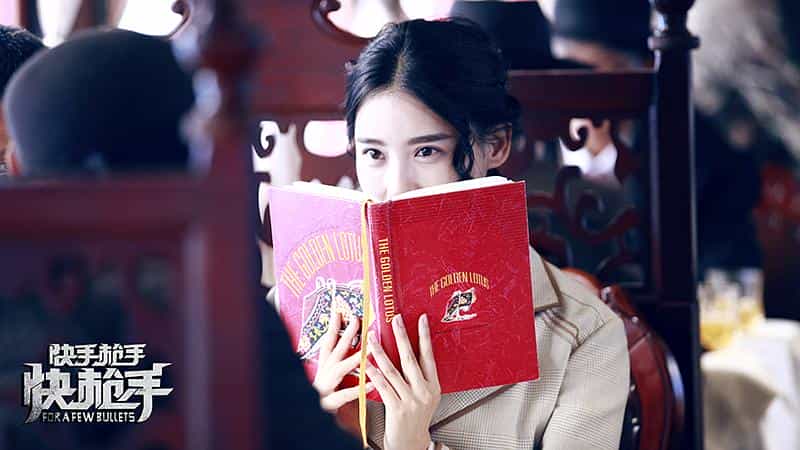 电影《快手枪手快枪手》（2016中国大陆）--高清4K/1080P迅雷BT资源下载