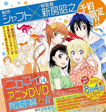 电影《伪恋OAD：丢失/巫女小姐  ニセコイ フンシツ/ミコサン》（2014日本）--高清4K/1080P迅雷BT资源下载