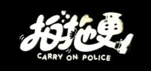 电影《拍拖更》（1982中国香港）--高清4K/1080P迅雷BT资源下载