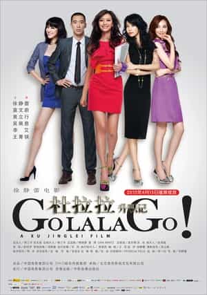 电影《杜拉拉升职记》（2010中国大陆）--高清4K/1080P迅雷BT资源下载
