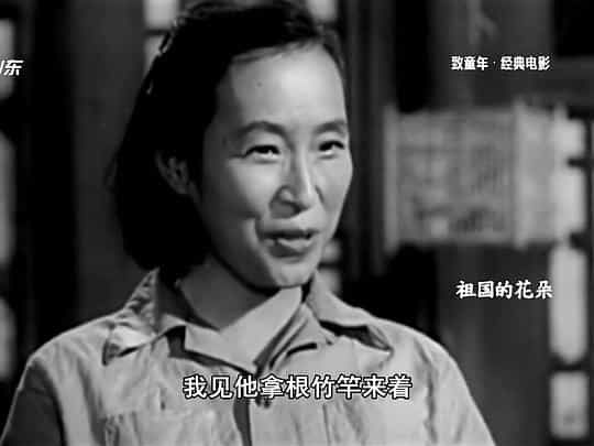电影《祖国的花朵》（1955中国）--高清4K/1080P迅雷BT资源下载