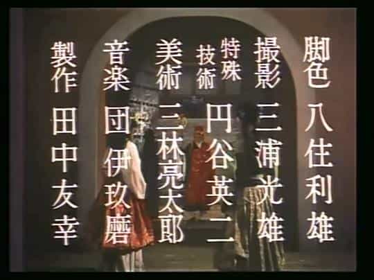 电影《白蛇传  白夫人の妖恋》（1956日本 / 中国香港）--高清4K/1080P迅雷BT资源下载