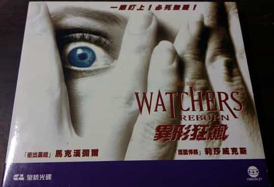 电影《异形狂飙  Watchers Reborn》（1998美国）--高清4K/1080P迅雷BT资源下载