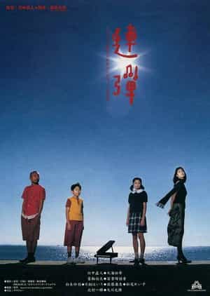 电影《连弹  連弾》（2001日本）--高清4K/1080P迅雷BT资源下载