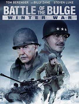 电影《突出部之役：冬季战争  Battle of the Bulge: Winter War》（2020美国）--高清4K/1080P迅雷BT资源下载
