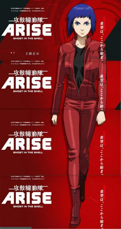 电影《攻壳机动队：崛起1  攻殻機動隊ARISE border:1 Ghost Pain》（2013日本）--高清4K/1080P迅雷BT资源下载