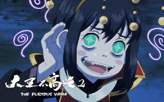 动漫剧《大王不高兴 第二季》（2020中国大陆）--高清4K/1080P迅雷BT资源下载