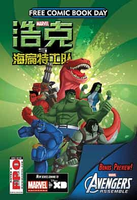 动漫剧《浩克与海扁特工队 第一季  Hulk and the Agents of S.M.A.S.H.》（2013美国）--高清4K/1080P迅雷BT资源下载