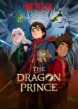 动漫剧《龙王子 第二季  The Dragon Prince》（2019美国）--高清4K/1080P迅雷BT资源下载