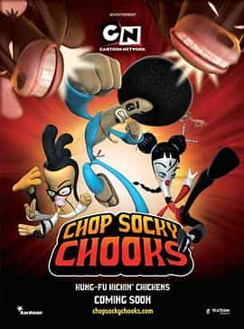 动漫剧《查克鸡大战芥末料理  Chop Socky Chooks》（2007加拿大 / 英国）--高清4K/1080P迅雷BT资源下载