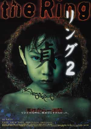 电影《午夜凶铃2：贞子缠身  リング2》（1999日本）--高清4K/1080P迅雷BT资源下载