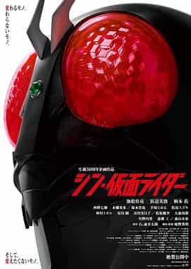 电影《新·假面骑士  シン・仮面ライダー》（2023日本）--高清4K/1080P迅雷BT资源下载