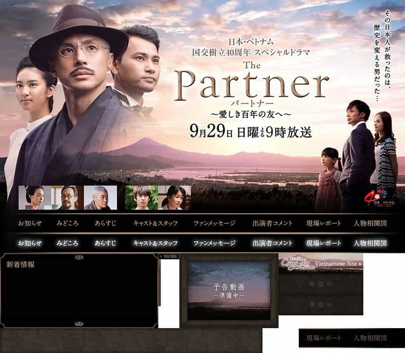 电影《致百年友好的朋友  The Partner ～愛しき百年の友へ～》（2013日本）--高清4K/1080P迅雷BT资源下载