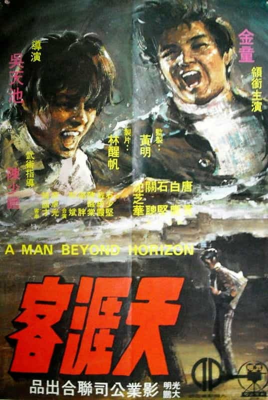 电影《天涯客》（1972中国香港）--高清4K/1080P迅雷BT资源下载