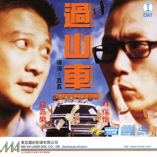 电影《一夜富贵  Rich for one night》（1997中国大陆）--高清4K/1080P迅雷BT资源下载